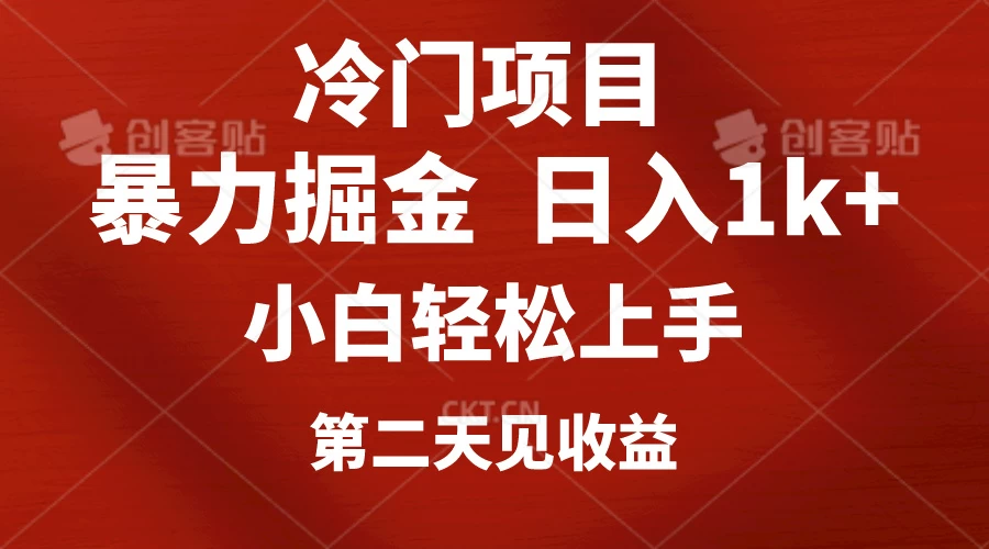 小红书AI制作定制头像引流，日入1000+，小白轻松上手看最鲜网，看新知识-提供各类互联网项目，互联网副业，职场技能课程，股票期货投资, 校园课程，升学考试等有价值的知识看最鲜网，看新知识
