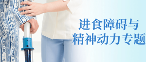 进食障碍与精神动力专题看最鲜网，看新知识-提供各类互联网项目，互联网副业，职场技能课程，股票期货投资, 校园课程，升学考试等有价值的知识看最鲜网，看新知识