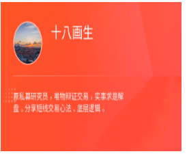 十八画生者-短线入门培训看最鲜网，看新知识-提供各类互联网项目，互联网副业，职场技能课程，股票期货投资, 校园课程，升学考试等有价值的知识看最鲜网，看新知识