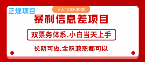 全年风口红利项目，日入2000+，新人当天上手见收益，长期稳定看最鲜网，看新知识-提供各类互联网项目，互联网副业，职场技能课程，股票期货投资, 校园课程，升学考试等有价值的知识看最鲜网，看新知识