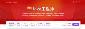 国内知名IT培训机构， JAVA开发工程师就业班课程，轻松挑战年薪20万看最鲜网，看新知识-提供各类互联网项目，互联网副业，职场技能课程，股票期货投资, 校园课程，升学考试等有价值的知识看最鲜网，看新知识