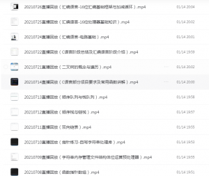 汇编语言+C语言全新实战教程看最鲜网，看新知识-提供各类互联网项目，互联网副业，职场技能课程，股票期货投资, 校园课程，升学考试等有价值的知识看最鲜网，看新知识