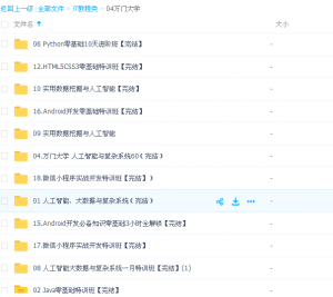 国内知名IT培训网校视频课程全集，不间断持续更新新课看最鲜网，看新知识-提供各类互联网项目，互联网副业，职场技能课程，股票期货投资, 校园课程，升学考试等有价值的知识看最鲜网，看新知识