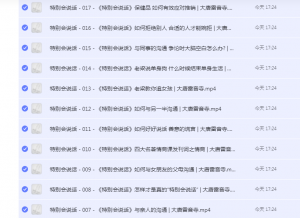 《特别会说话的人都这样说话》：职场有效沟通方法看最鲜网，看新知识-提供各类互联网项目，互联网副业，职场技能课程，股票期货投资, 校园课程，升学考试等有价值的知识看最鲜网，看新知识