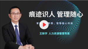 痕迹识人，管理随心视频课程, 痕迹识人百度网盘在线学看最鲜网，看新知识-提供各类互联网项目，互联网副业，职场技能课程，股票期货投资, 校园课程，升学考试等有价值的知识看最鲜网，看新知识