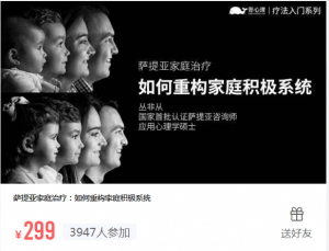 心理治疗: 如何重构家庭积极系统, 积极家庭看最鲜网，看新知识-提供各类互联网项目，互联网副业，职场技能课程，股票期货投资, 校园课程，升学考试等有价值的知识看最鲜网，看新知识