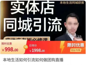 君朋-本地生活同城获客，实体店同城账号玩法，同城引流看最鲜网，看新知识-提供各类互联网项目，互联网副业，职场技能课程，股票期货投资, 校园课程，升学考试等有价值的知识看最鲜网，看新知识