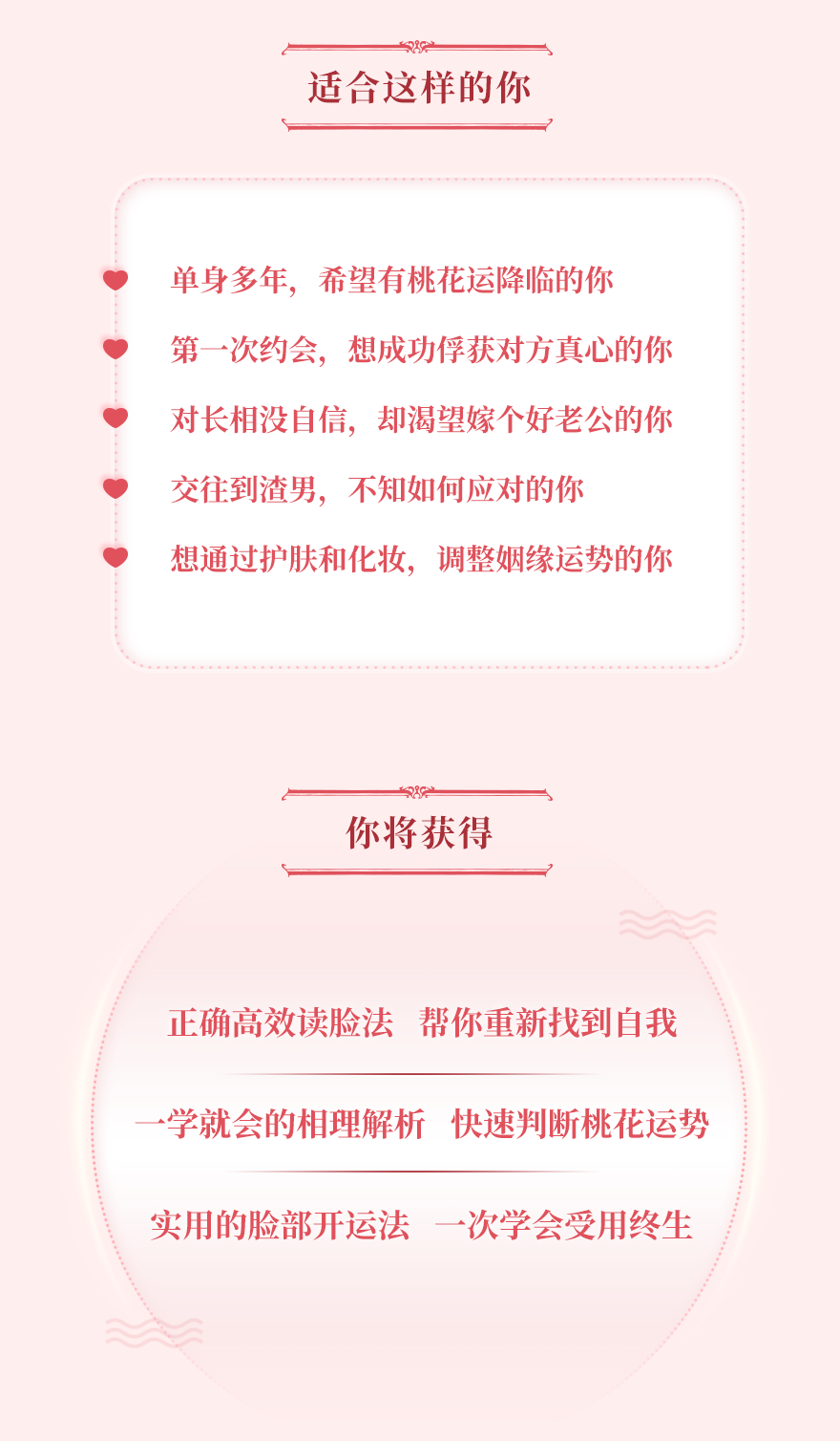 读脸心理学 让你魅力大增, 一眼看透TA