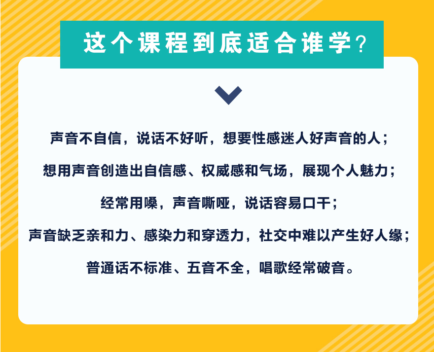 图片[9]看最鲜网，看新知识-提供各类互联网项目，互联网副业，职场技能课程，股票期货投资, 校园课程，升学考试等有价值的知识李蕾12堂声音美化课 全面提升个人魅力看最鲜网，看新知识-提供各类互联网项目，互联网副业，职场技能课程，股票期货投资, 校园课程，升学考试等有价值的知识看最鲜网，看新知识