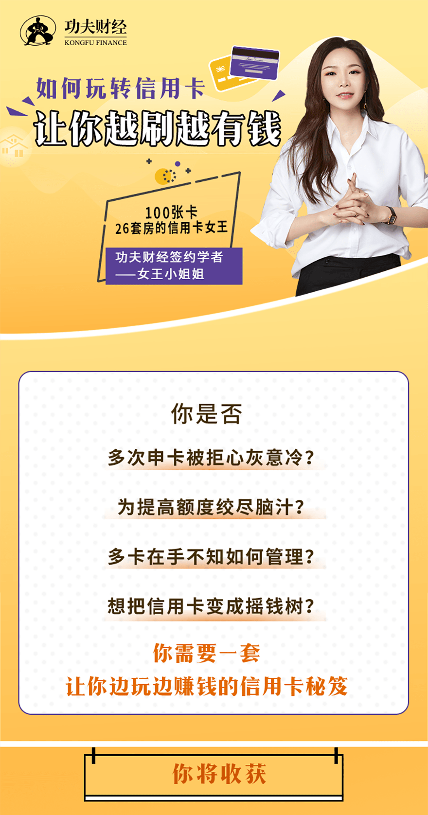 如何玩转信用卡,让你越刷越有钱的玩卡术