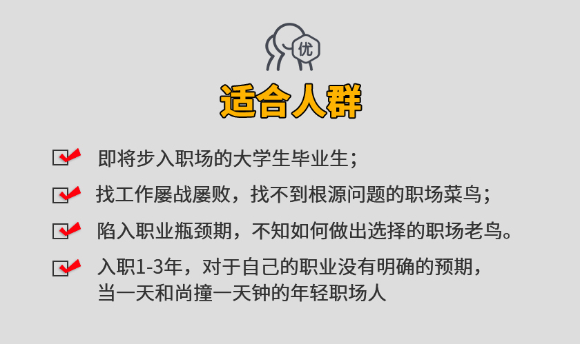 少毅《从0到年薪100万的职业规划课》