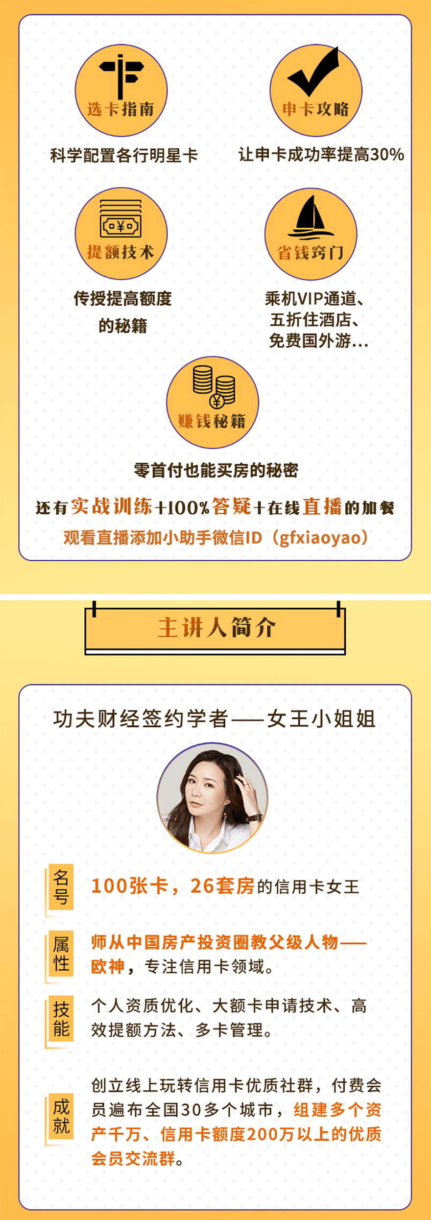 如何玩转信用卡,让你越刷越有钱的玩卡术