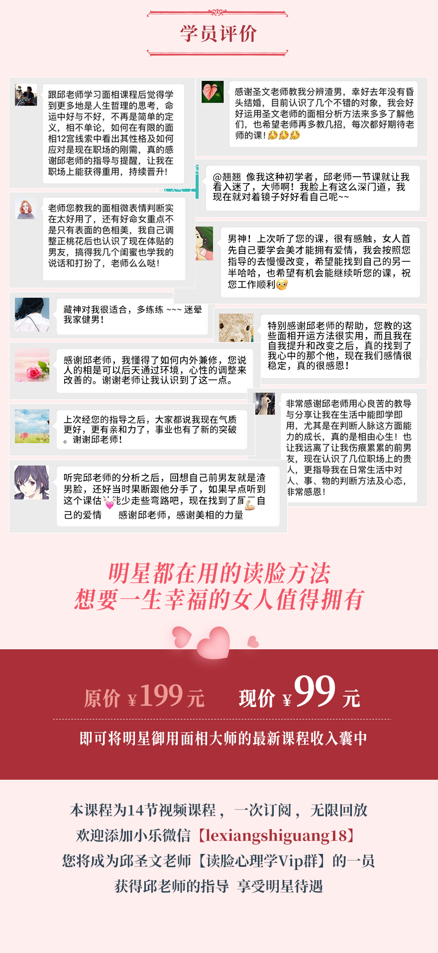 读脸心理学 让你魅力大增, 一眼看透TA