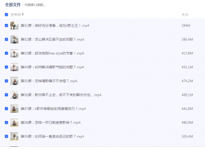 付费课12堂教你学唱歌看最鲜网,看新知识-提供各类互联网项目,互联网副业,职场技能课程,股票期货投资, 校园课程,升学考试等有价值的知识看最鲜网,看新知识