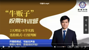 股票特训营 天狼学院 视频教程2019年视频 PPT看最鲜网，看新知识-提供各类互联网项目，互联网副业，职场技能课程，股票期货投资, 校园课程，升学考试等有价值的知识看最鲜网，看新知识