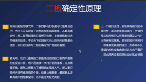 二板的确定性原理及参与技巧 1视频看最鲜网，看新知识-提供各类互联网项目，互联网副业，职场技能课程，股票期货投资, 校园课程，升学考试等有价值的知识看最鲜网，看新知识