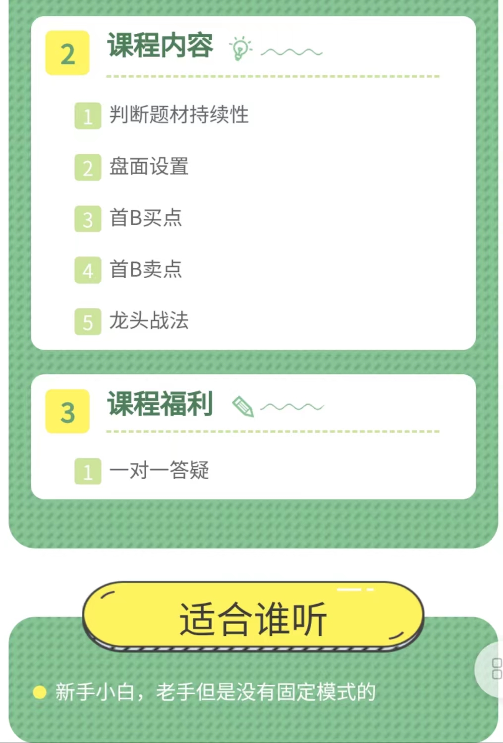 90科比9-首龙首战法