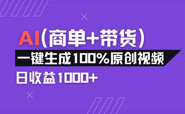 小红书故事绘本项目，十分钟一条原创爆款视频，宝妈、学生党靠这个副业也能月入3w+保姆级教程看最鲜网，看新知识-提供各类互联网项目，互联网副业，职场技能课程，股票期货投资, 校园课程，升学考试等有价值的知识看最鲜网，看新知识