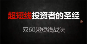 西门股票战法干货课程，10集全看最鲜网，看新知识-提供各类互联网项目，互联网副业，职场技能课程，股票期货投资, 校园课程，升学考试等有价值的知识看最鲜网，看新知识