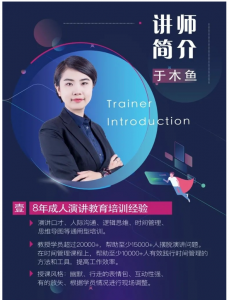 从0到1搞定即兴演讲特训营看最鲜网，看新知识-提供各类互联网项目，互联网副业，职场技能课程，股票期货投资, 校园课程，升学考试等有价值的知识看最鲜网，看新知识