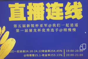 淘股吧栩慢慢(屠龙杯优秀选手)20250212直播视频看最鲜网，看新知识-提供各类互联网项目，互联网副业，职场技能课程，股票期货投资, 校园课程，升学考试等有价值的知识看最鲜网，看新知识
