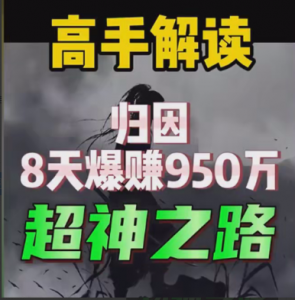 归因(2024年实盘赛第一名)实盘交割单+预判潜伏低吸模式2024-2025看最鲜网，看新知识-提供各类互联网项目，互联网副业，职场技能课程，股票期货投资, 校园课程，升学考试等有价值的知识看最鲜网，看新知识