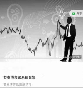 林荣-Tradingninja交易俱乐部《节奏博弈论系统学习线上课》看最鲜网，看新知识-提供各类互联网项目，互联网副业，职场技能课程，股票期货投资, 校园课程，升学考试等有价值的知识看最鲜网，看新知识