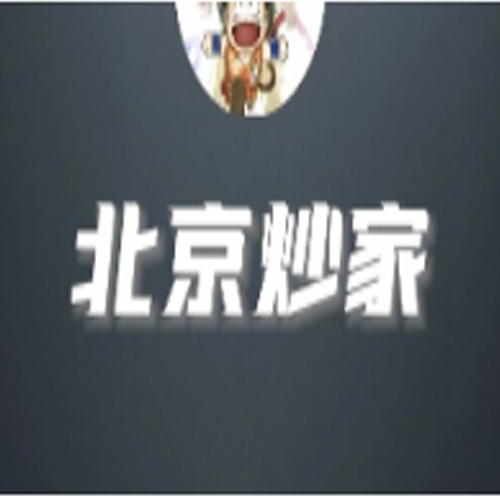 北京炒家首板悟道视频+悟道心法交割单看最鲜网，看新知识-提供各类互联网项目，互联网副业，职场技能课程，股票期货投资, 校园课程，升学考试等有价值的知识看最鲜网，看新知识