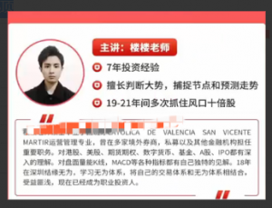 【无为课堂】楼楼老师带学抄底逃顶看最鲜网，看新知识-提供各类互联网项目，互联网副业，职场技能课程，股票期货投资, 校园课程，升学考试等有价值的知识看最鲜网，看新知识