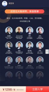 MBA智库:《管理研修课》学名师管理课加速岗位晋升看最鲜网，看新知识-提供各类互联网项目，互联网副业，职场技能课程，股票期货投资, 校园课程，升学考试等有价值的知识看最鲜网，看新知识