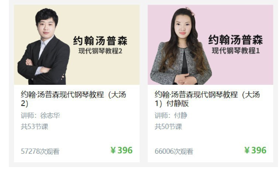 【于斯课堂】约翰·汤普森现代钢琴教程 系列教程看最鲜网，看新知识-提供各类互联网项目，互联网副业，职场技能课程，股票期货投资, 校园课程，升学考试等有价值的知识看最鲜网，看新知识