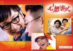 心想事成剧情介绍（电视剧心想事成剧情介绍）看最鲜网，看新知识-提供各类互联网项目，互联网副业，职场技能课程，股票期货投资, 校园课程，升学考试等有价值的知识看最鲜网，看新知识