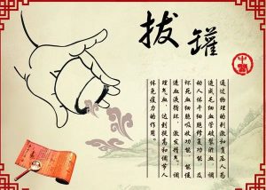 拔罐的好处与功效（拔罐是伤气还是补气）看最鲜网，看新知识-提供各类互联网项目，互联网副业，职场技能课程，股票期货投资, 校园课程，升学考试等有价值的知识看最鲜网，看新知识