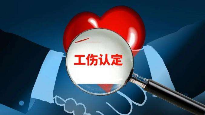 上班阳了算工伤吗看最鲜网，看新知识-提供各类互联网项目，互联网副业，职场技能课程，股票期货投资, 校园课程，升学考试等有价值的知识看最鲜网，看新知识
