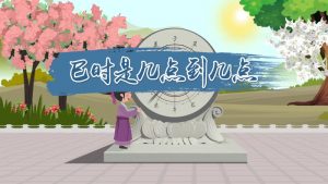 子时和午时分别是什么时间(午时和子时指什么时间)看最鲜网,看新知识-提供各类互联网项目,互联网副业,职场技能课程,股票期货投资, 校园课程,升学考试等有价值的知识看最鲜网,看新知识