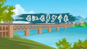 长江长多少千米（长江的源头从哪儿起至哪儿尾）看最鲜网，看新知识-提供各类互联网项目，互联网副业，职场技能课程，股票期货投资, 校园课程，升学考试等有价值的知识看最鲜网，看新知识