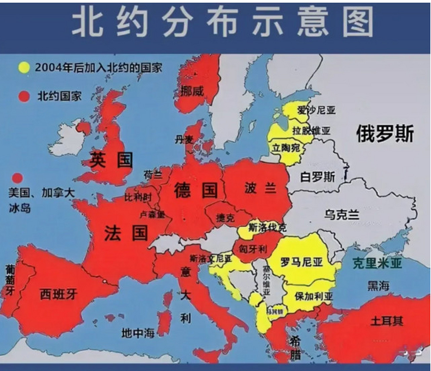 北约有哪些国家组成,北约指哪几个国家