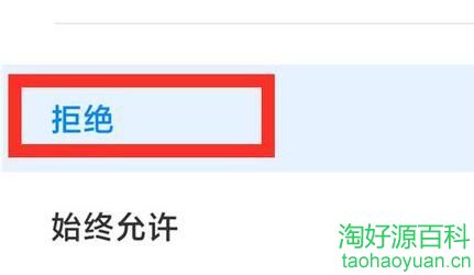 怎么阻止手机弹广告（如何制止手机自动弹出广告）