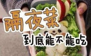 剩菜多久会产生亚硝酸盐（剩菜多长时间会产生亚硝酸盐）看最鲜网，看新知识-提供各类互联网项目，互联网副业，职场技能课程，股票期货投资, 校园课程，升学考试等有价值的知识看最鲜网，看新知识