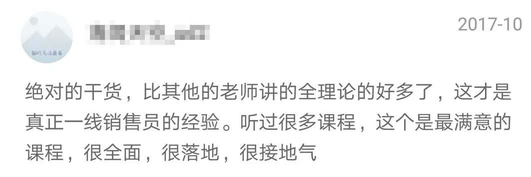 阿里铁军校长：教你把任何东西卖给任何人