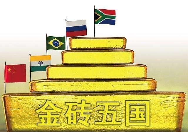 金砖五国是哪五国（金砖国家是什么意思呀）看最鲜网，看新知识-提供各类互联网项目，互联网副业，职场技能课程，股票期货投资, 校园课程，升学考试等有价值的知识看最鲜网，看新知识