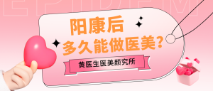 阳性和康复中患者禁止做医美看最鲜网，看新知识-提供各类互联网项目，互联网副业，职场技能课程，股票期货投资, 校园课程，升学考试等有价值的知识看最鲜网，看新知识