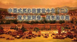 买办是什么意思（买办的通俗含义）看最鲜网，看新知识-提供各类互联网项目，互联网副业，职场技能课程，股票期货投资, 校园课程，升学考试等有价值的知识看最鲜网，看新知识