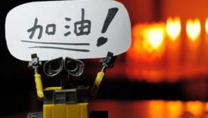 打气是什么意思（给女的打气是啥意思）看最鲜网，看新知识-提供各类互联网项目，互联网副业，职场技能课程，股票期货投资, 校园课程，升学考试等有价值的知识看最鲜网，看新知识