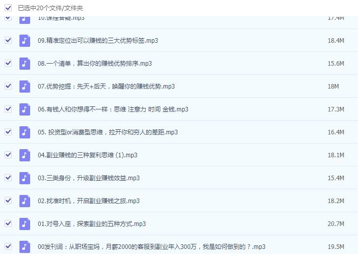 月入10万的副业赚钱法，零成本易操作学完就能用