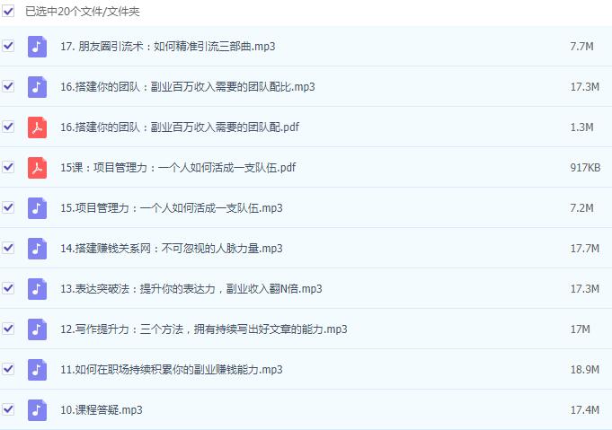 月入10万的副业赚钱法，零成本易操作学完就能用