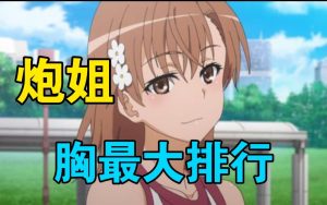 炮姐什么意思（网上的炮姐是什么意思）看最鲜网，看新知识-提供各类互联网项目，互联网副业，职场技能课程，股票期货投资, 校园课程，升学考试等有价值的知识看最鲜网，看新知识