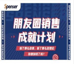 朋友圈销售成就计划文案绝杀看最鲜网，看新知识-提供各类互联网项目，互联网副业，职场技能课程，股票期货投资, 校园课程，升学考试等有价值的知识看最鲜网，看新知识
