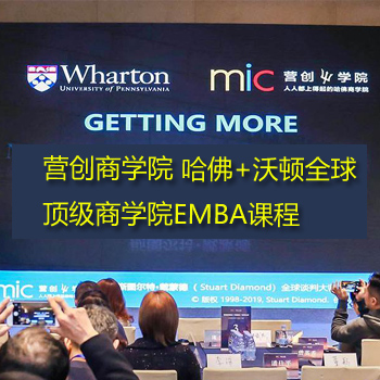 营创商学院 哈佛+沃顿全球顶级商学院EMBA课程【完结】看最鲜网，看新知识-提供各类互联网项目，互联网副业，职场技能课程，股票期货投资, 校园课程，升学考试等有价值的知识看最鲜网，看新知识