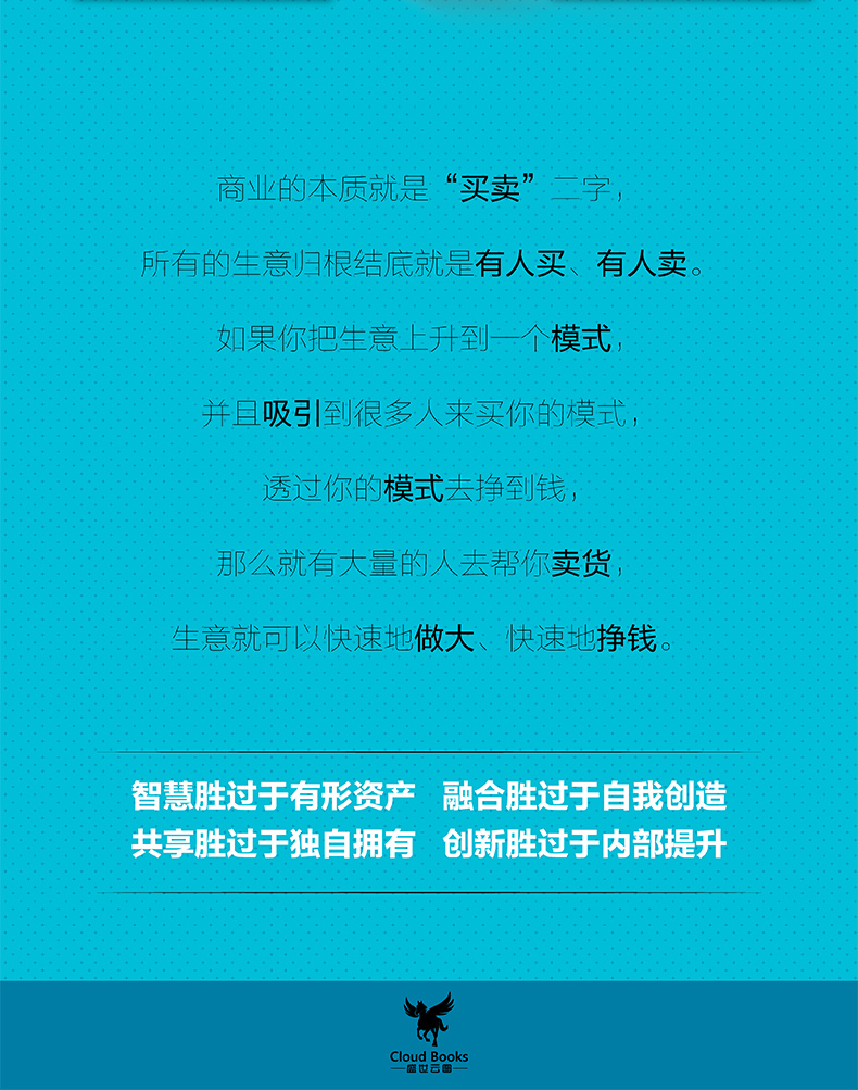 周导 逆向盈利 全套资料, 赚钱增速1000倍的新方法（解决赚钱盈利问题》
